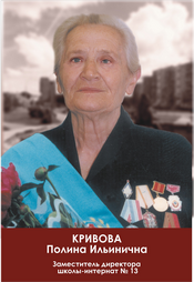 krivova_p.i..png