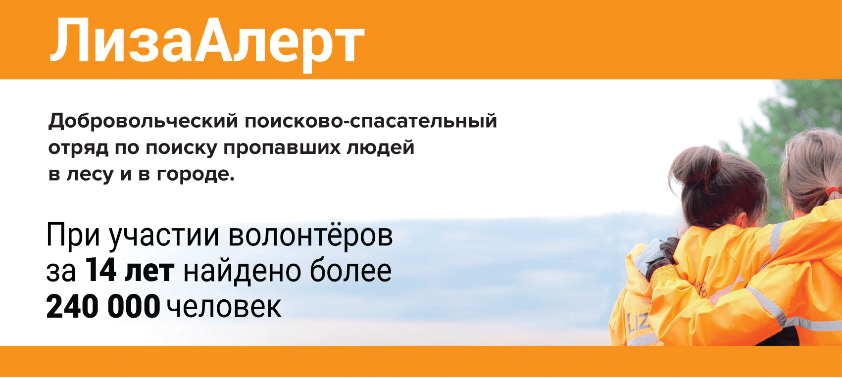 Город_Памятка_ЛизаАлерт-1.png