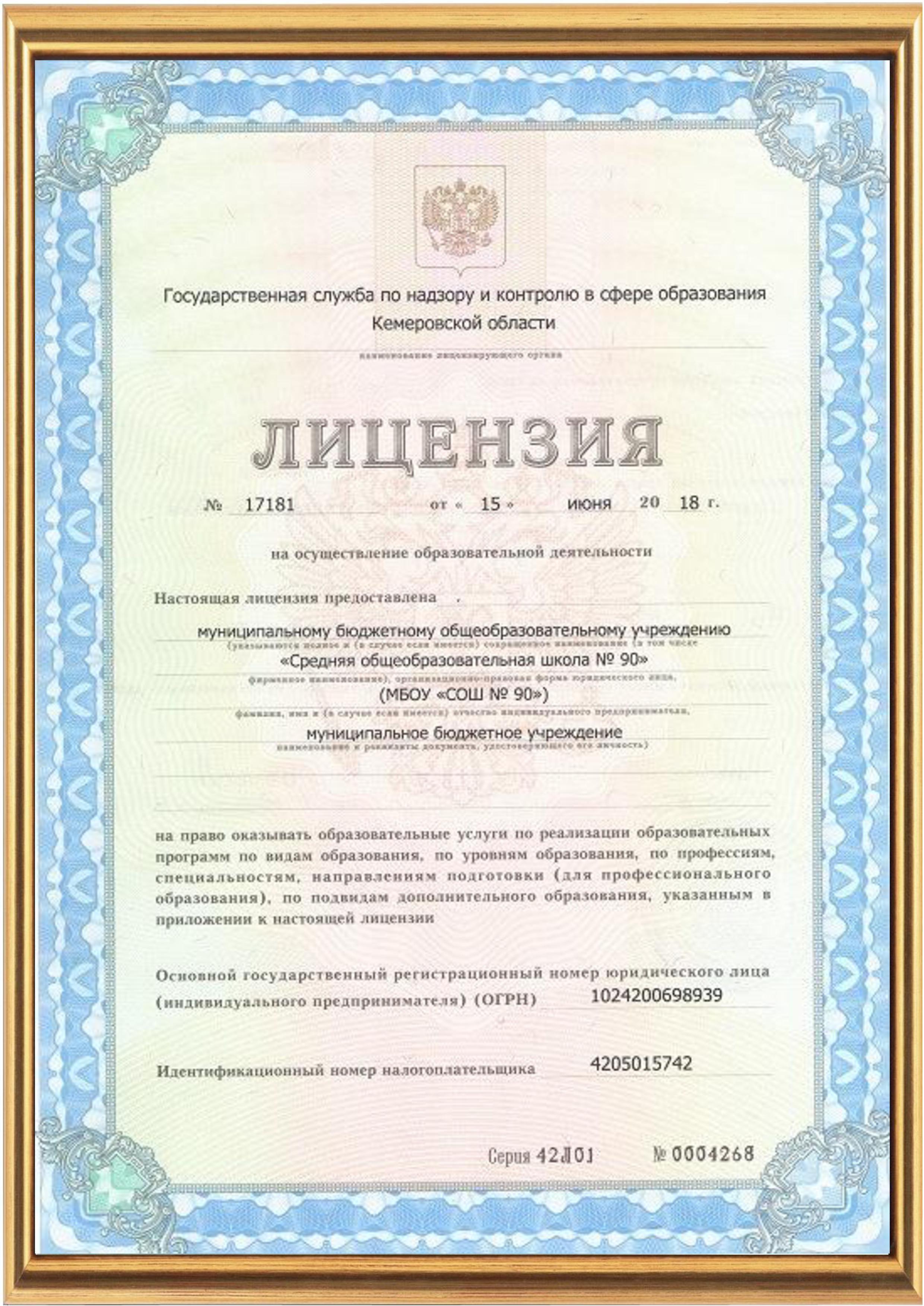 licenzija.jpg