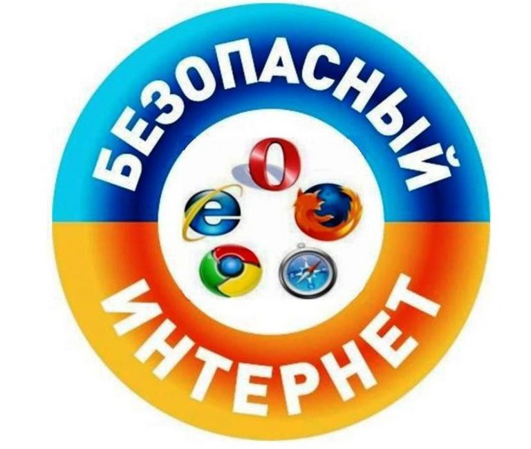 kartinka_bezopasnyj_internet..jpg