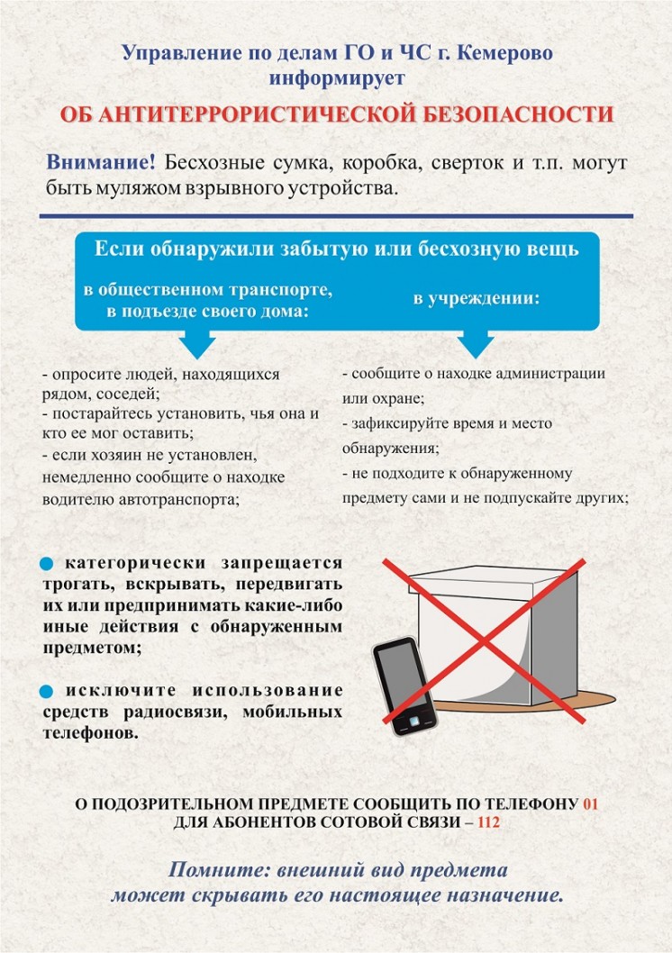 pamjatka_antiterror_1.jpg